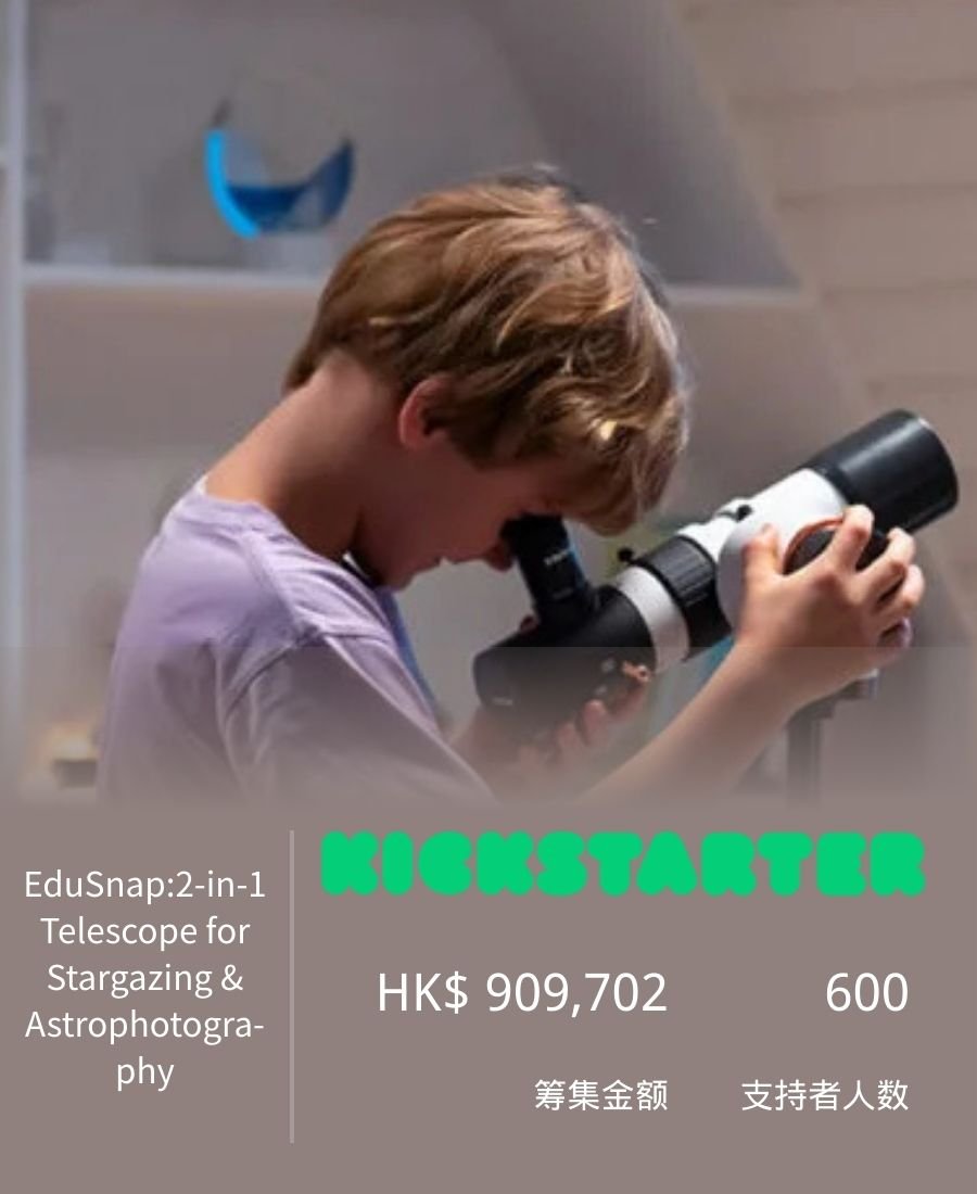 Edusnap 双重功能望远镜