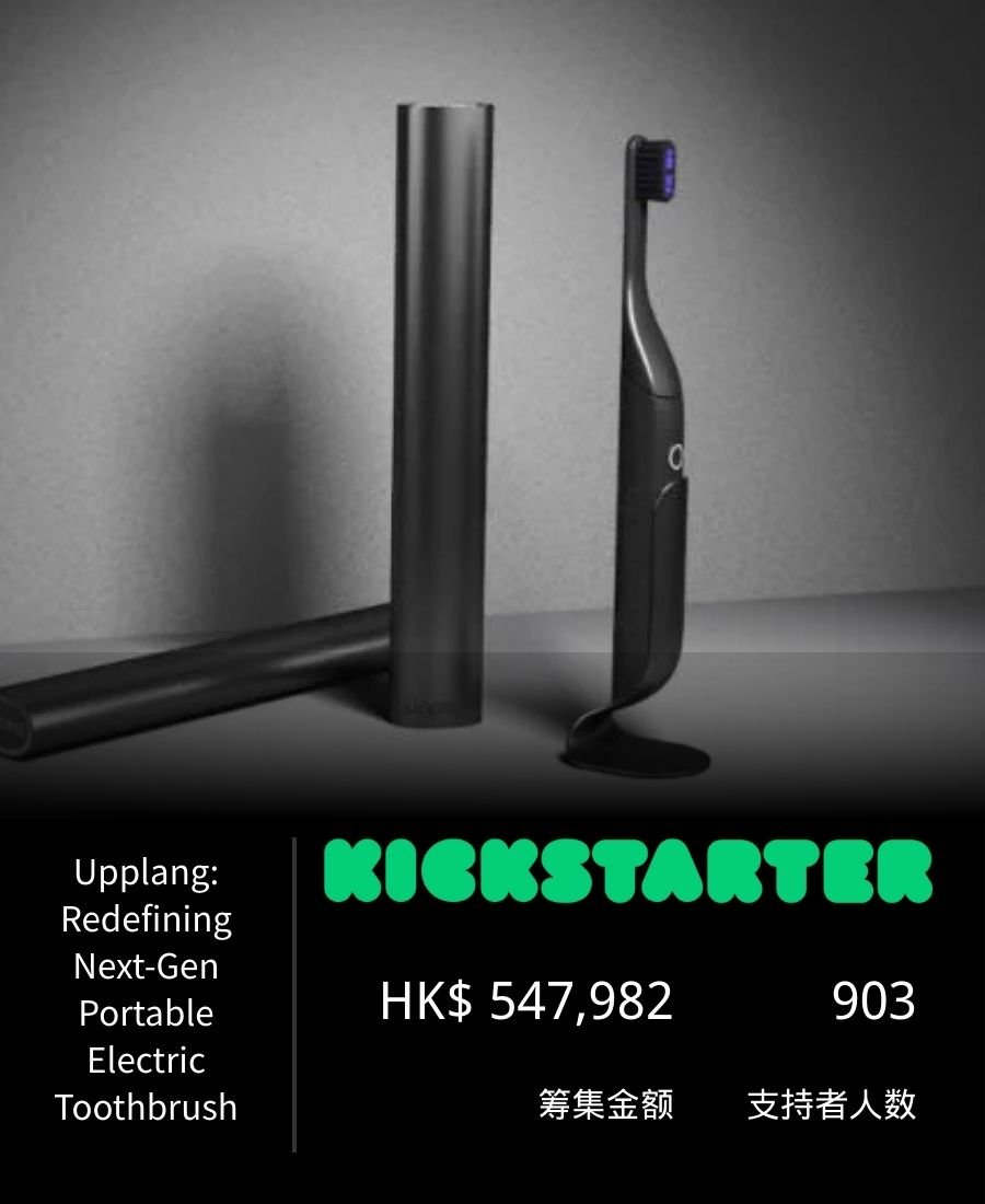 Upplang便携式电动牙刷